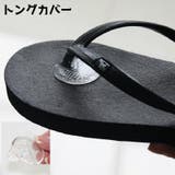 トングカバー 鼻緒カバー 靴擦れ防止 | PlusNao | 詳細画像1