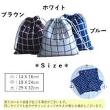 巾着袋 3枚セット 巾着バッグ | PlusNao | 詳細画像9