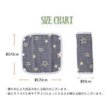 抱っこ紐用よだれカバー 2枚セット ベルトカバー | PlusNao | 詳細画像20