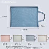 クリアケース ファイルケース メッシュケース | PlusNao | 詳細画像10 