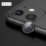 iPhone カメラレンズカバー 保護フィルム | PlusNao | 詳細画像10 