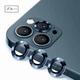 iPhone カメラレンズカバー 保護フィルム | PlusNao | 詳細画像11 