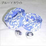 バーテープ ハンドルテープ 2本セット | PlusNao | 詳細画像12 