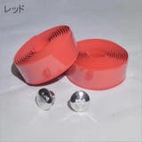 バーテープ ハンドルテープ 2本セット | PlusNao | 詳細画像13 