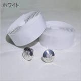 バーテープ ハンドルテープ 2本セット | PlusNao | 詳細画像15 