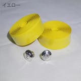 バーテープ ハンドルテープ 2本セット | PlusNao | 詳細画像16 