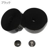 バーテープ ハンドルテープ 2本セット | PlusNao | 詳細画像7 