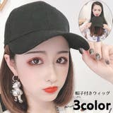 帽子付きウィッグ キャップウィッグ 帽子ウィッグ | PlusNao | 詳細画像1