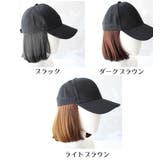 帽子付きウィッグ キャップウィッグ 帽子ウィッグ | PlusNao | 詳細画像10