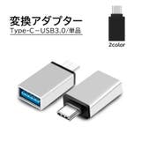 変換アダプター 単品 OTGアダプター | PlusNao | 詳細画像1