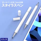 スタイラスペン タッチペン ボールペン | PlusNao | 詳細画像1