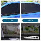 車用サンシェード サンシェイド 2枚組 | PlusNao | 詳細画像12