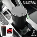 車用ゴミ箱 車用ごみ箱 カー用品 | PlusNao | 詳細画像1
