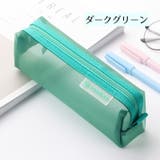ペンケース 筆箱 ペン入れ | PlusNao | 詳細画像18