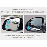 補助ミラー 2個セット 1ペア | PlusNao | 詳細画像13 