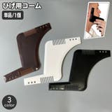 ひげ用コーム 髭コーム ひげ | PlusNao | 詳細画像1