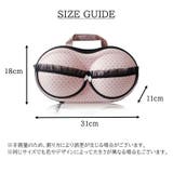 ランジェリーケース ブラジャーケース 下着収納 | PlusNao | 詳細画像10