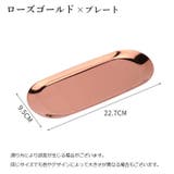 トレー プレート 受け皿 | PlusNao | 詳細画像5