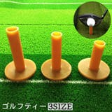 ゴルフティー ゴルフ用品 ゴルフアクセサリー | PlusNao | 詳細画像1