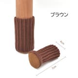 椅子脚カバー チェアソックス 4脚分16個 | PlusNao | 詳細画像17 