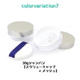 フェイスパウダー用ケース 詰め替え容器 メイク道具 | PlusNao | 詳細画像11 