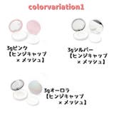 フェイスパウダー用ケース 詰め替え容器 メイク道具 | PlusNao | 詳細画像5 