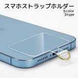 スマホストラップホルダー スマホ用品 挟む | PlusNao | 詳細画像1