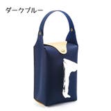 車用ティッシュケース 吊り下げタイプ ティッシュカバー | PlusNao | 詳細画像5