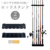ロッドスタンド ロッドホルダー 釣竿ラック | PlusNao | 詳細画像1