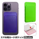 スマホ用カードポケット カードケース 貼り付け | PlusNao | 詳細画像1