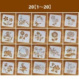 ステンシル テンプレート 20枚セット | PlusNao | 詳細画像15