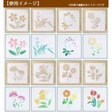 ステンシル テンプレート 20枚セット | PlusNao | 詳細画像7