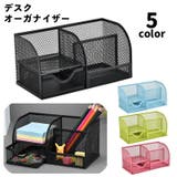 デスクオーガナイザー ペン立て 金属 | PlusNao | 詳細画像1 