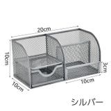 デスクオーガナイザー ペン立て 金属 | PlusNao | 詳細画像13 