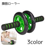 腹筋ローラー トレーニンググッズ 腹筋トレーニング | PlusNao | 詳細画像1