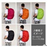 リュックカバー ザックカバー 防水カバー | PlusNao | 詳細画像3