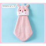 ハンドタオル ループ付き ミニタオル | PlusNao | 詳細画像10