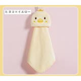 ハンドタオル ループ付き ミニタオル | PlusNao | 詳細画像14