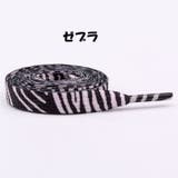 靴紐 くつひも 2本セット | PlusNao | 詳細画像10 