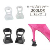 ヒールプロテクター 2個セット 1ペア | PlusNao | 詳細画像1