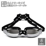 スイムゴーグル 水泳用 ミラーゴーグル | PlusNao | 詳細画像1 