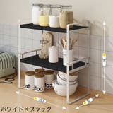 収納ラック 2段 調味料ラック | PlusNao | 詳細画像4