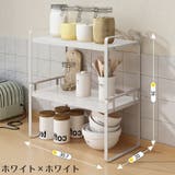 収納ラック 2段 調味料ラック | PlusNao | 詳細画像5