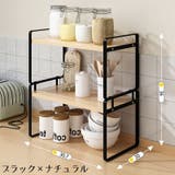 収納ラック 2段 調味料ラック | PlusNao | 詳細画像6