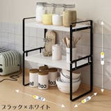収納ラック 2段 調味料ラック | PlusNao | 詳細画像8