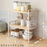 収納ラック 2段 調味料ラック | PlusNao | 詳細画像9