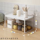 卓上ラック 1段 調味料ラック | PlusNao | 詳細画像3