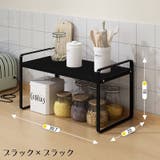 卓上ラック 1段 調味料ラック | PlusNao | 詳細画像5