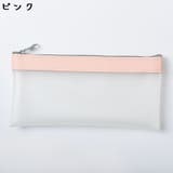 ペンケース 筆箱 筆入れ | PlusNao | 詳細画像17 