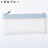 ペンケース 筆箱 筆入れ | PlusNao | 詳細画像18 